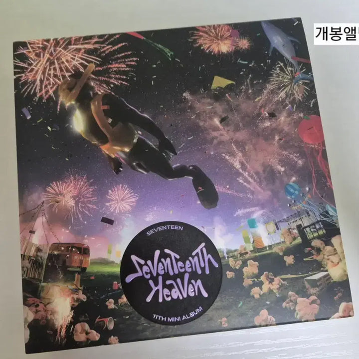 [BUNJANG] Seventeen Unsealed Album / 세븐틴 개봉앨범