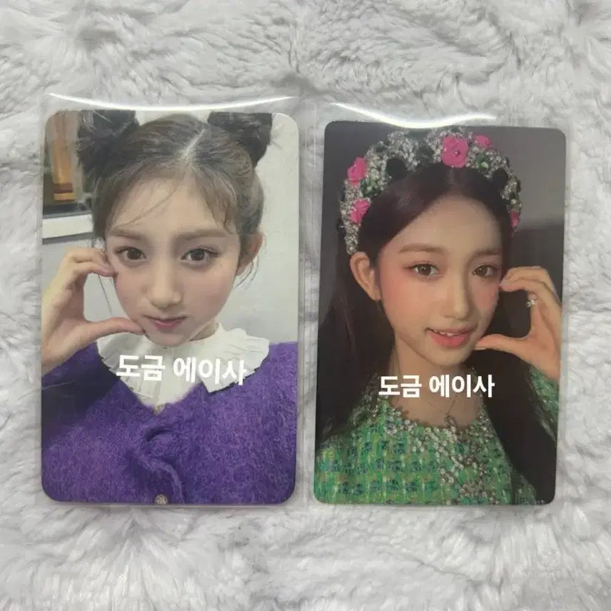 [BUNJANG] IVE Eleven Ppucca Yseo Lucky Draw Photocard / 최저가!!마지막할인!!)아이브 일레븐 시세킹 뿌까이서 이즈위이서 양도