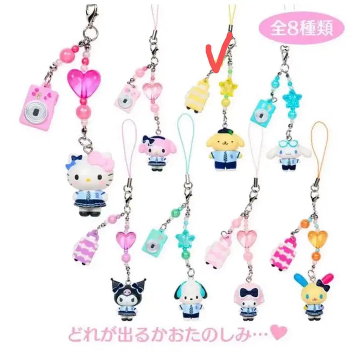[BUNJANG] Sanrio Original Gakuen Kirameki Secret Figure Strap Pom Pom Purin / 산리오 오리지널 학원 키라메키 시크릿 피규어 스트랩 폼폼푸린