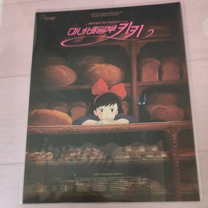 [BUNJANG] Kiki&