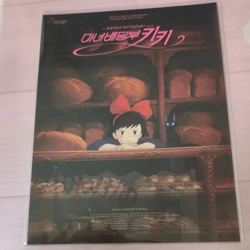 [BUNJANG] Kiki&