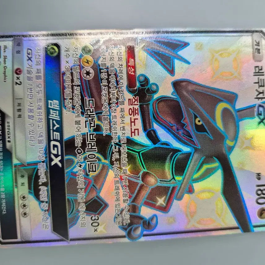 [BUNJANG] Rayquaza Card / 레쿠쟈 카드 팔아요