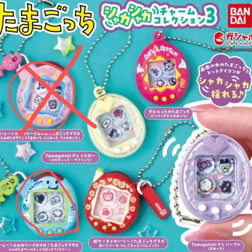 [BUNJANG] Tamagotchi Shakashaka Collection 3 Gacha Blue / 다마고치 샤카샤카 컬렉션 3 가챠 블루