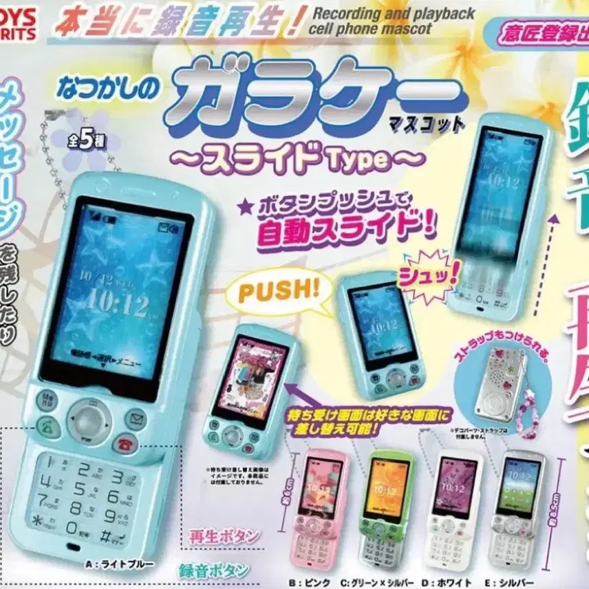 [BUNJANG] Slide Phone Gacha Green/White / 슬라이드폰 가챠 그린 화이트