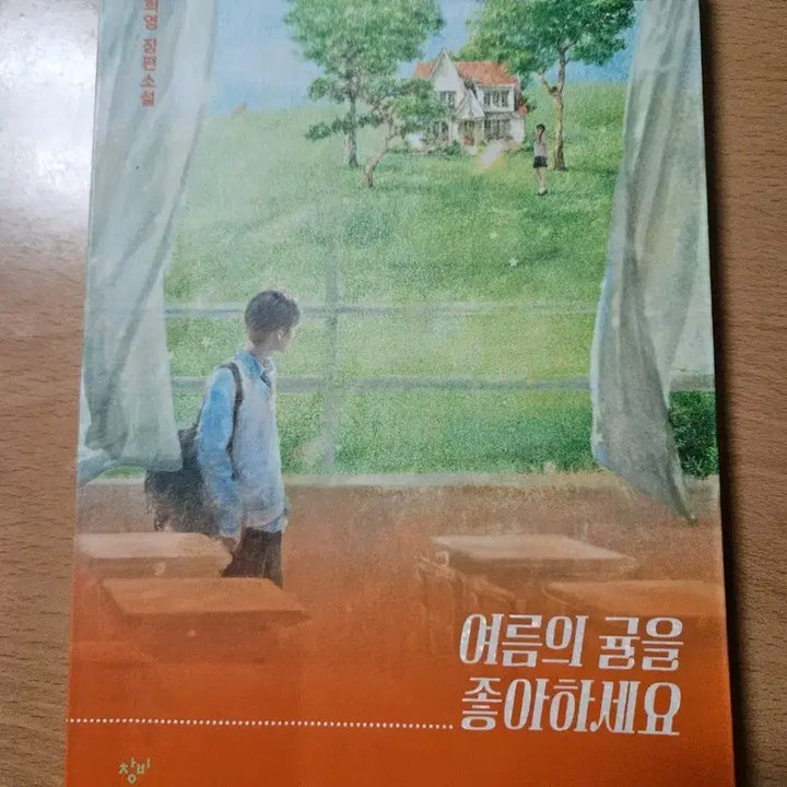 [BUNJANG] Lee Hee-young "Do You Like the Summer&