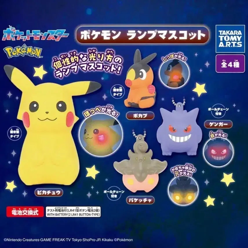 [BUNJANG] Pokemon Lamp Mascot Ttukkuri / 포켓몬 램프 마스코트 뚜꾸리