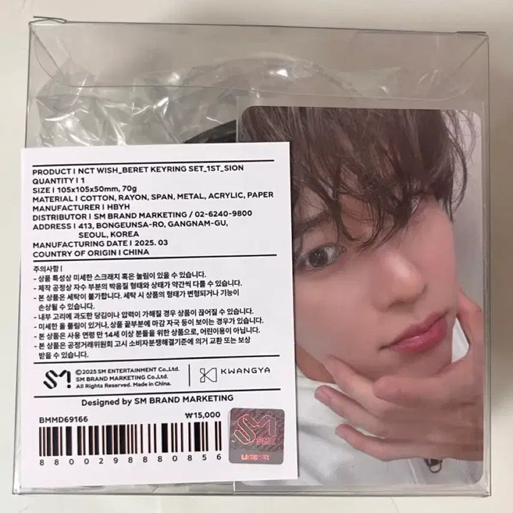 [BUNJANG] NCT Wish 1st Anniversary MD Wish Doll Hat Sion / (탈덕처분) 엔시티 위시 1주년 엠디 위시돌모자 시온