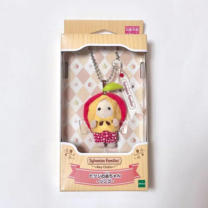 [BUNJANG] Sylvanian Families Apple Keyring (Sealed) / 미개봉) 실바니안 사과 양 키링