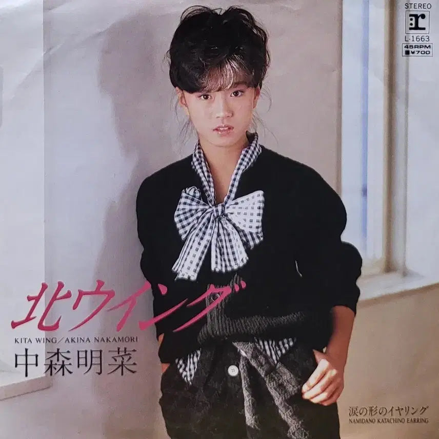 [BUNJANG] Atsuko Nakajima "Book Wing" / "Tear Shape Earrings" 7-inch LP / S-1061. 7인치.나카모리 아키나 북 윙 / 눈물의 모양 귀걸이 LP