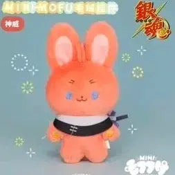 [BUNJANG] Gintama Kamui Mini Mofusaku Figure (Sealed) / 은혼 미니 모후후사 카무이 미개봉