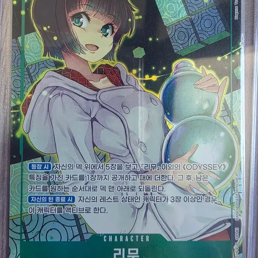 [BUNJANG] One Piece Card Rim ODYSSEY SR / 원피스 카드 리무 ODYSSEY sr 페레