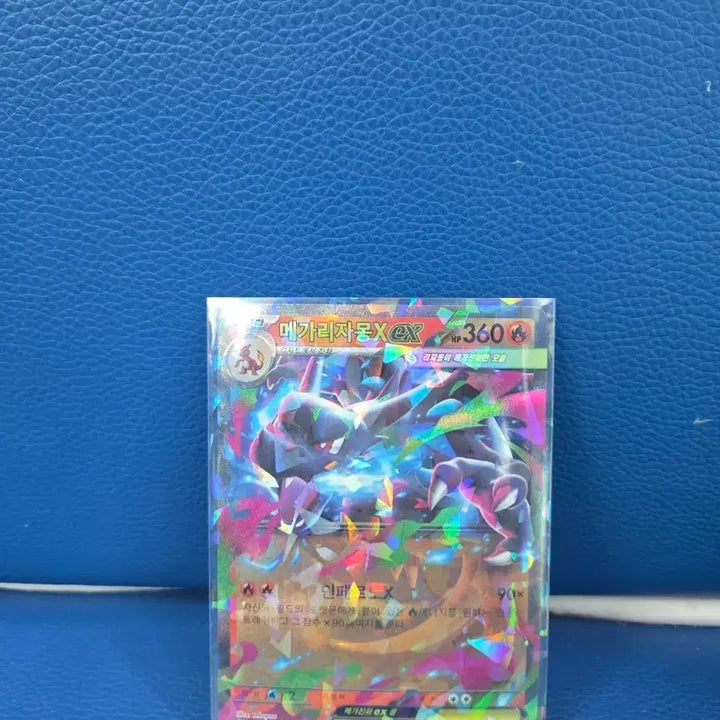 [SOLD OUT] 메가 리자몽X EX RR