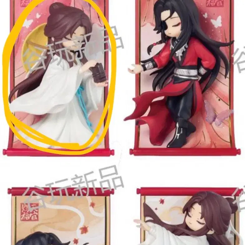 [BUNJANG] Tian Guan Ci Fu Hua Cheng Figure / 천관사복 피규어 공부금권 사련