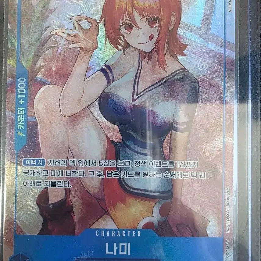 [BUNJANG] One Piece Card Game Nami Rare / 원피스 카드 게임 캐릭터 나미 레어페레