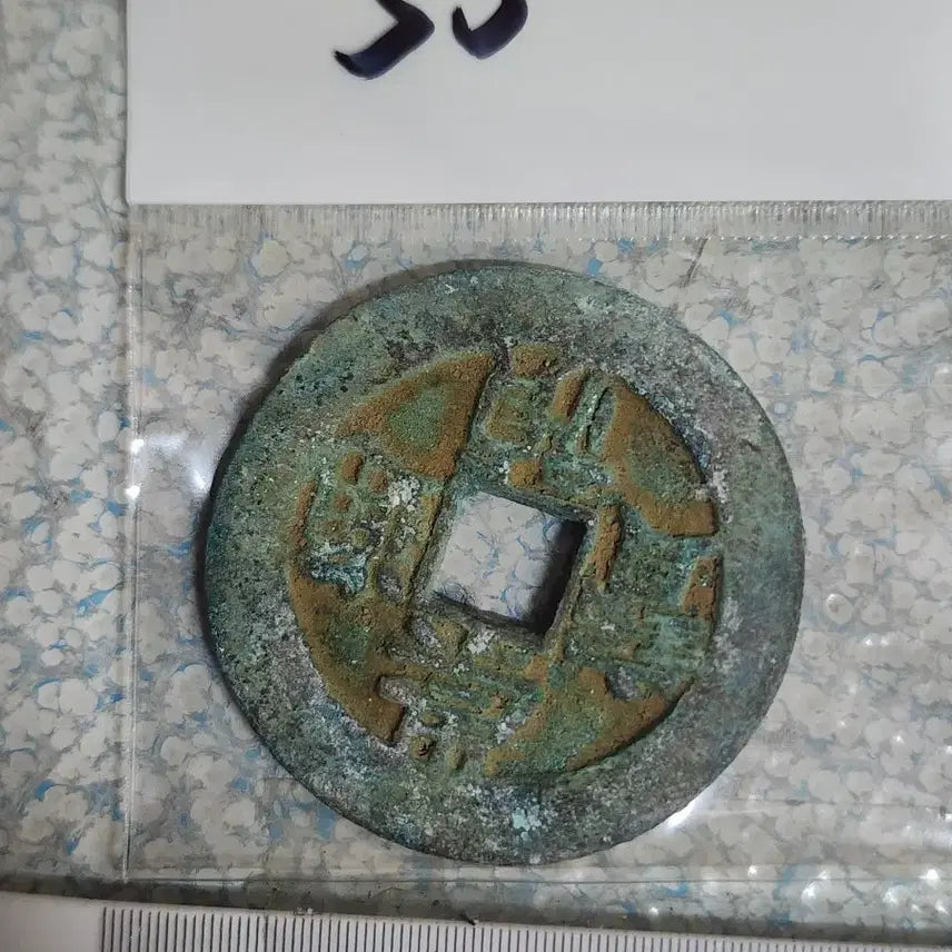 [BUNJANG] Large Lot of Antique Coins &amp; Ingots / 대형55.금화.은화.옛날돈.엽전.은괴.호신불.중국동전.해외주화.근대주화