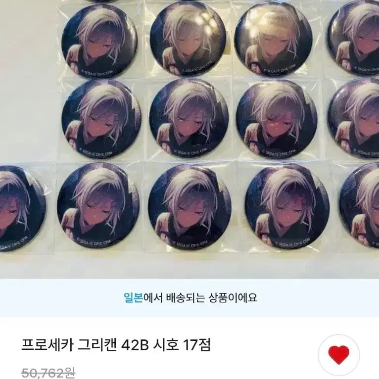 [BUNJANG] Hinori Shiho Can Badge / [소분]히노모리 시호 메루카리 캔뱃지 소분