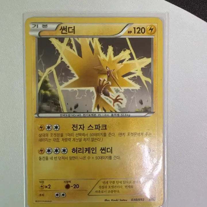 [BUNJANG] Pokemon Card Zapdos ebb 038/993 / 포켓몬카드 썬더 ebb 038/993