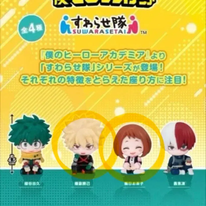 [BUNJANG] My Hero Academia Gacha Figures / 히로아카 (나히아) 가챠 판매/교환