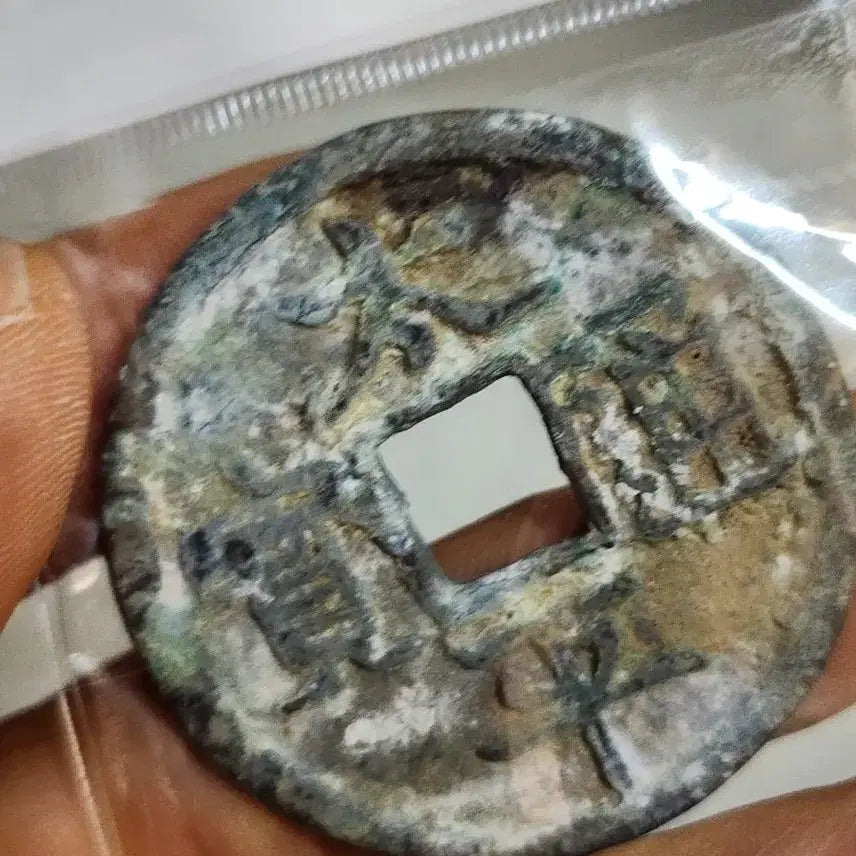 [BUNJANG] Collection of Antique Coins and Silver Ingots / 대형59.금화.은화.옛날돈.엽전.은괴.호신불.중국동전.해외주화.근대주화
