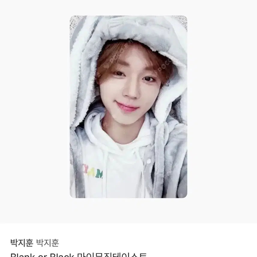 [BUNJANG] Park Jihoon MAMUTE POB Photocard / 박지훈 마뮤테 특전 포카