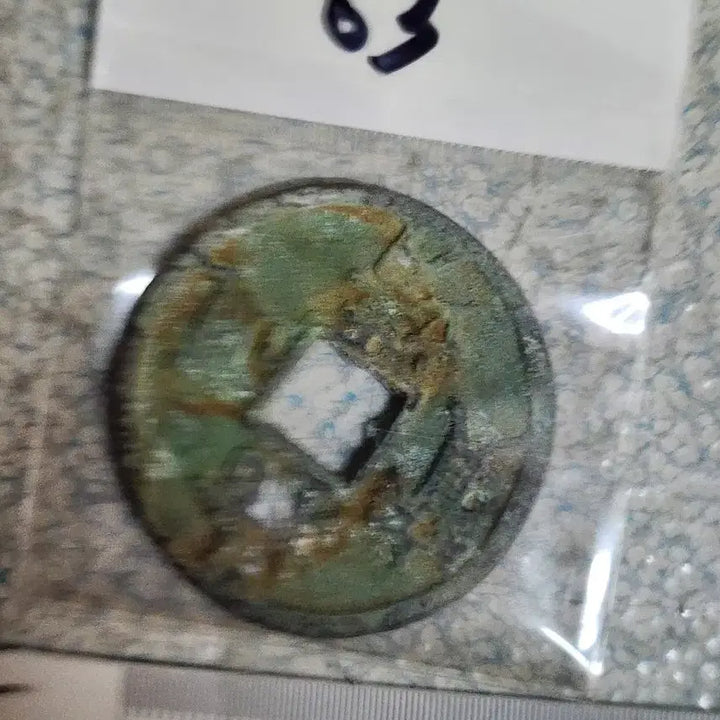 [BUNJANG] Large Collection of Old Coins: Gold, Silver, Chinese, Foreign, and Modern Currency / 대형63.금화.은화.옛날돈.엽전.은괴.호신불.중국동전.해외주화.근대주화