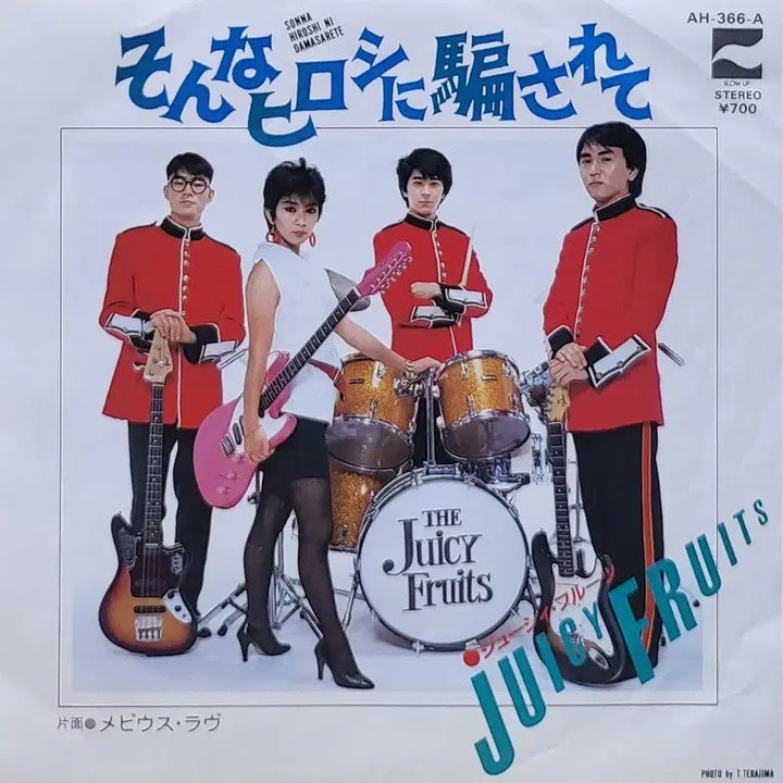 [BUNJANG] The Juicy Fruits 7-inch Single LP / S-1063. 7인치 싱글. 쥬시 후룻츠. LP