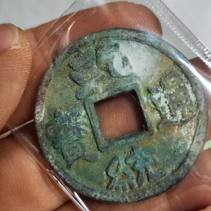 [BUNJANG] Vintage Chinese Coins &amp; Bullion Collection / 대형65.금화.은화.옛날돈.엽전.은괴.호신불.중국동전.해외주화.근대주화