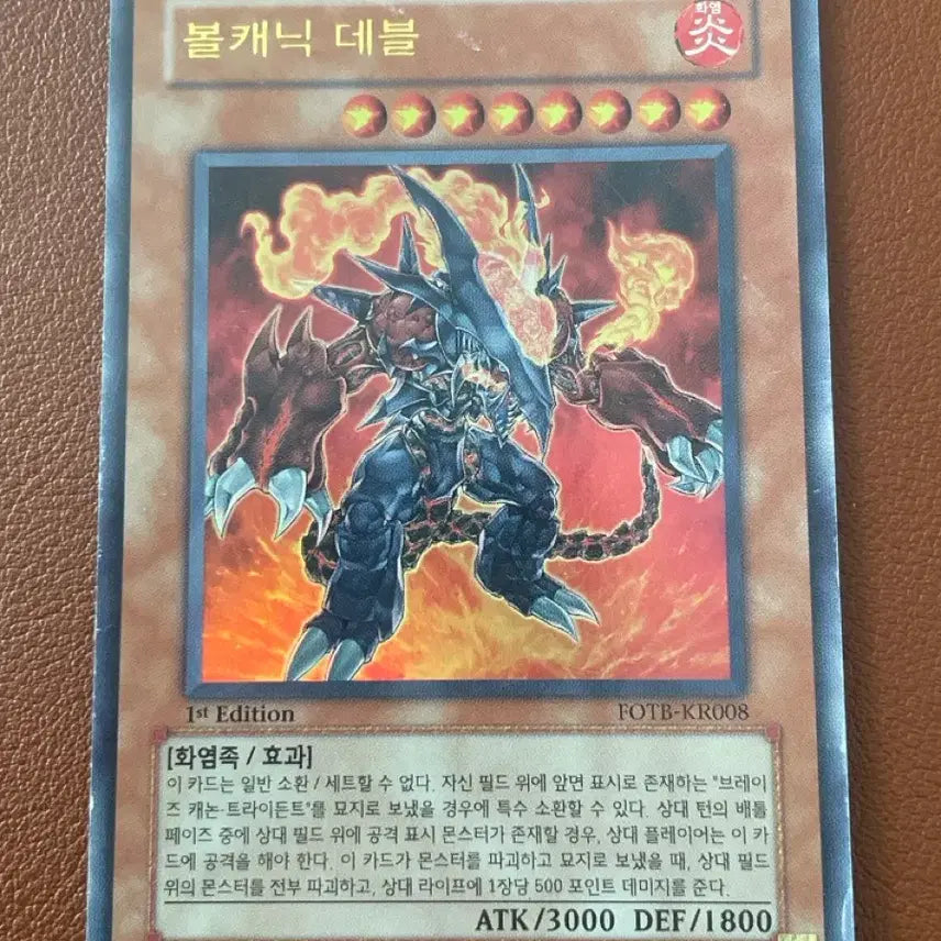 [BUNJANG] Volcanic Devil / Volcanic Counter 1st Edition / 볼캐닉 데블 / 볼캐닉카운터 1st Edition