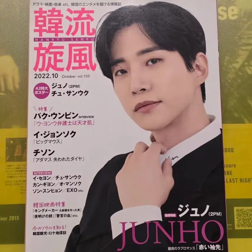 [BUNJANG] 2PM Junho &