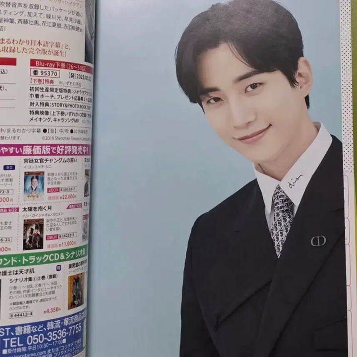 [BUNJANG] 2PM Junho Hallyu Magazine October 2022 Issue / 한류 2022년 10월호 (2PM 준호 표지)