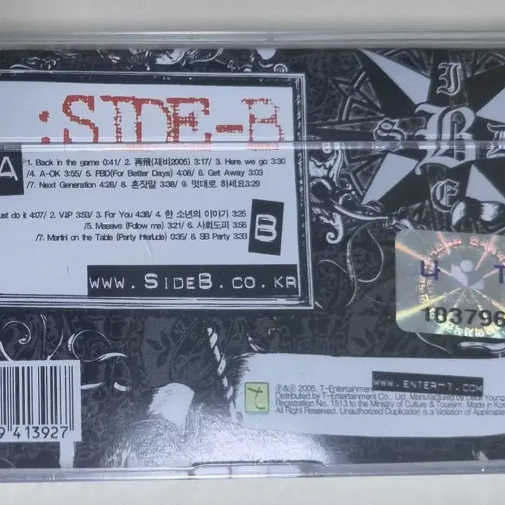 [BUNJANG] Side-B 1st Album Unsealed Cassette Tape / 사이드비(Side-B) 1집 (미개봉 카세트테이프)