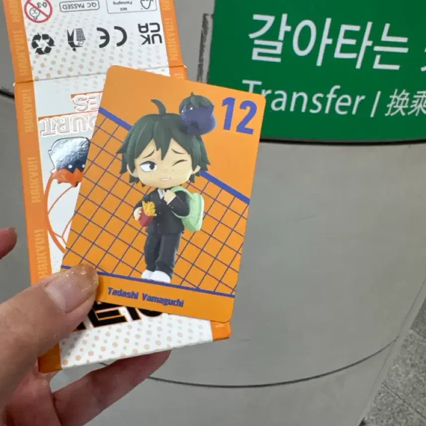 [BUNJANG] Popmart Haikyuu! Sealed Figure / 미개봉 팝마트 하이큐 피규어 판매 및 교환