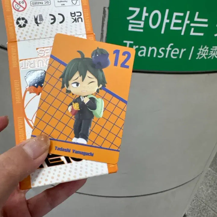[BUNJANG] Popmart Haikyuu! Sealed Figure / 미개봉 팝마트 하이큐 피규어 판매 및 교환