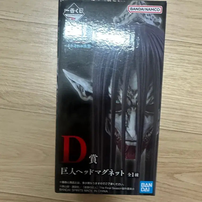 [BUNJANG] Attack on Titan Ichiban Kuji Figure D Prize / 진격의거인 제일복권 각자의결의 D상