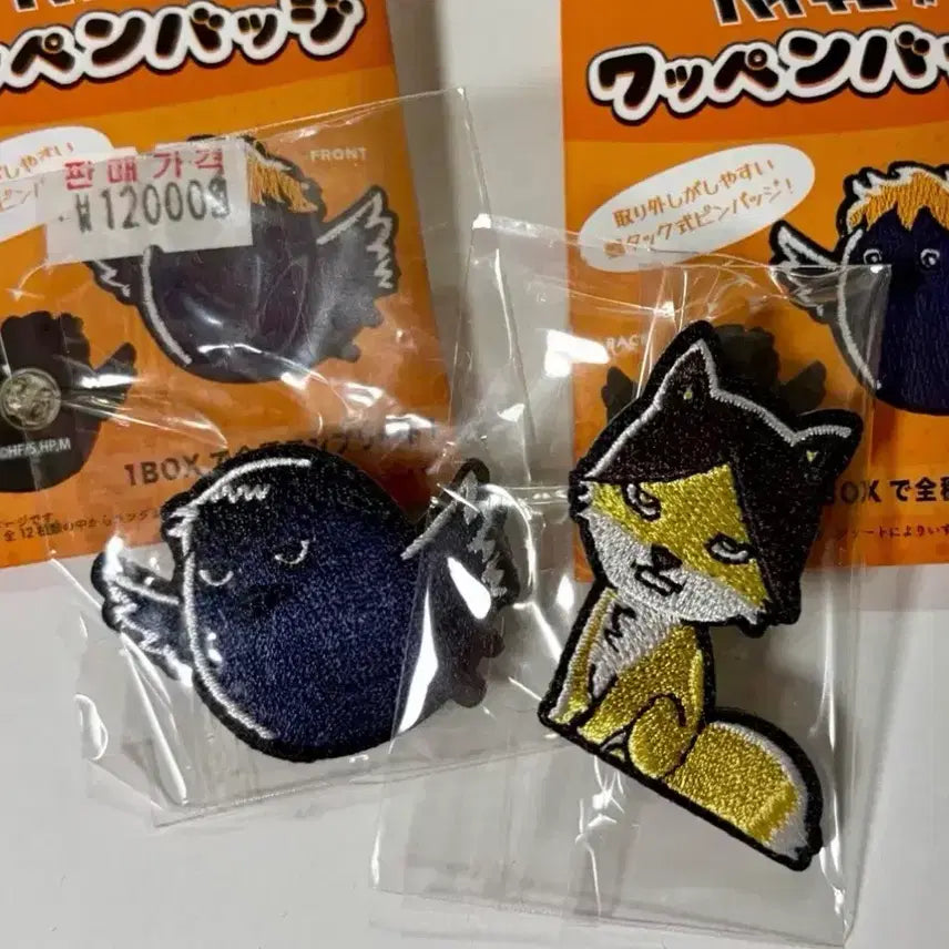 [BUNJANG] Haikyuu!! Animal Embroidery Badge Kageyama &amp; Suna Bundle Set (Sealed) / 일괄) 하이큐 애니멀 자수 뱃지 카게야마 스나 미개봉