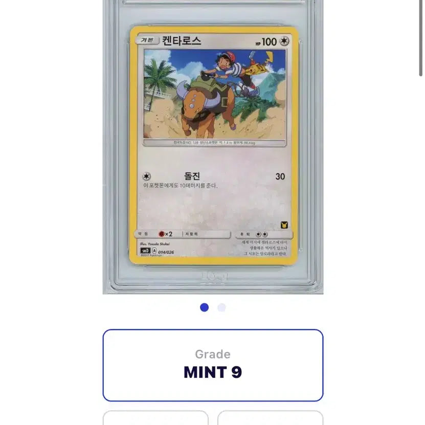 [BUNJANG] Pokemon TCG Kentauros Graded Mint 9 / 포켓몬카드 켄타로스 MINT 9 등급 brg