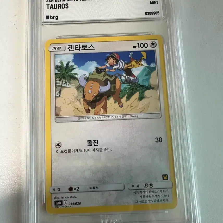[BUNJANG] Pokemon TCG Kentauros Graded Mint 9 / 포켓몬카드 켄타로스 MINT 9 등급 brg
