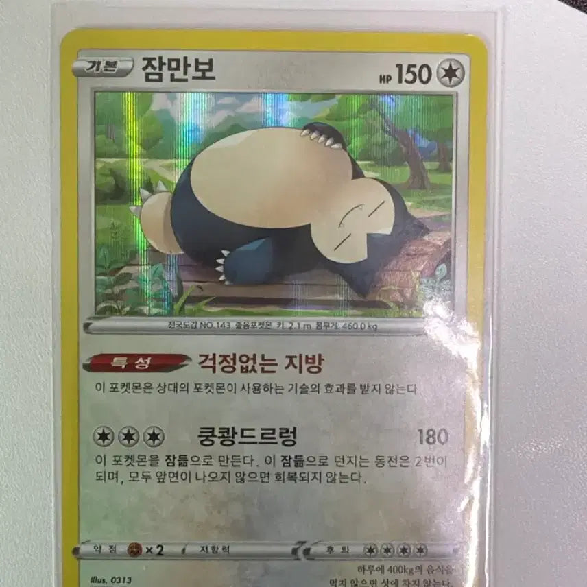 [BUNJANG] Pokemon Card Snorlax 058/071 / 포켓몬카드 잠만보 s10a 058/071