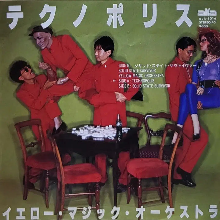 [BUNJANG] Yellow Magic Orchestra Solid State Survivor 7-inch Single / S-1064. 7인치 싱글. YMO. 솔리드 스테이트 서바이버