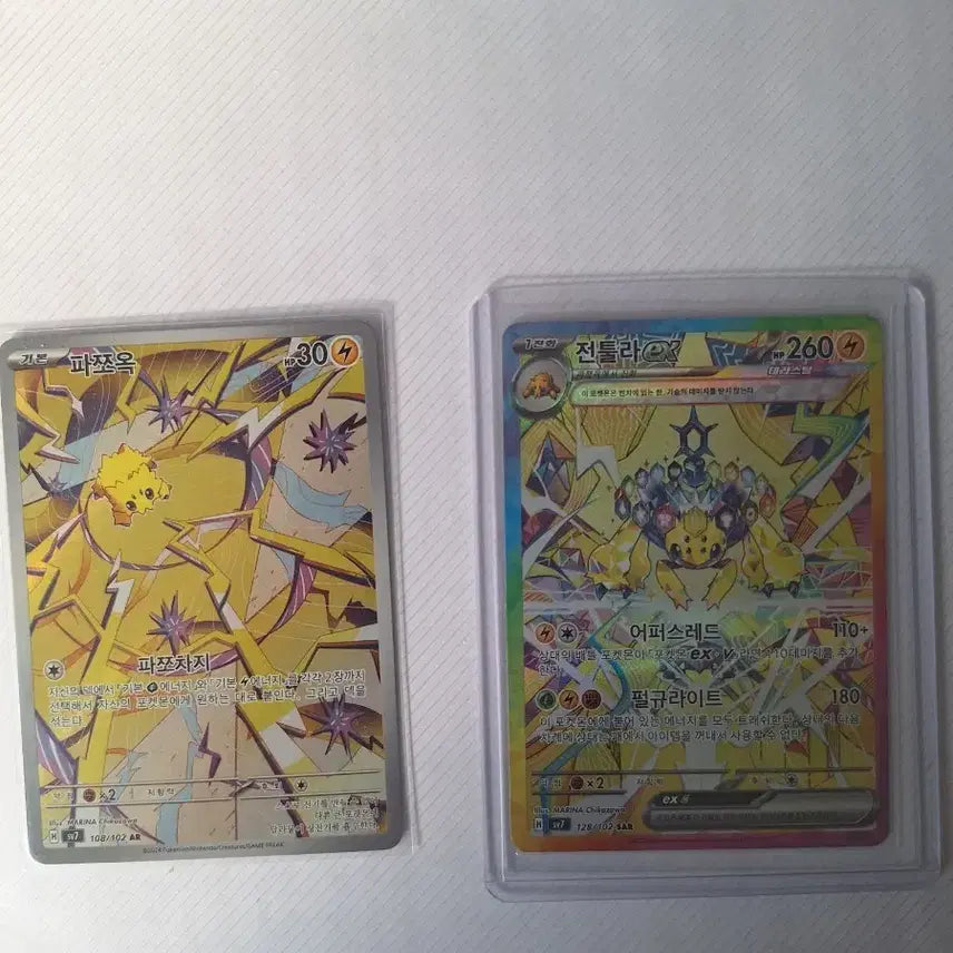 [BUNJANG] Paldean Fates Charizard ex SAR &amp; Great Tusk ex AR Trading Cards / 포켓몬 카드 파쪼옥 AR&amp;전툴라EX SAR