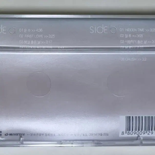 [BUNJANG] JOANNE 1st Album Sealed Cassette Tape / 조앤 JOANNE 1집 (미개봉 카세트테이프)