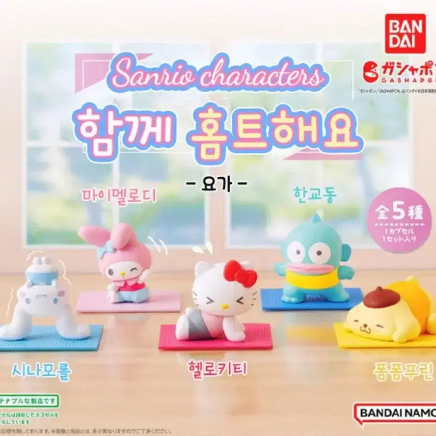 [BUNJANG] Sanrio Characters Home Training Yoga Figure - My Melody / 산리오 캐릭터즈 홈트 요가 피규어 마이멜로디