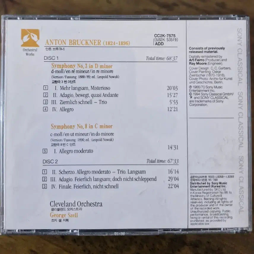 [BUNJANG] Bruckner Symphony No. 3 &amp; No. 8 2CD Set / CD 브루크너 교향곡 3번 &amp; 8번 2CD