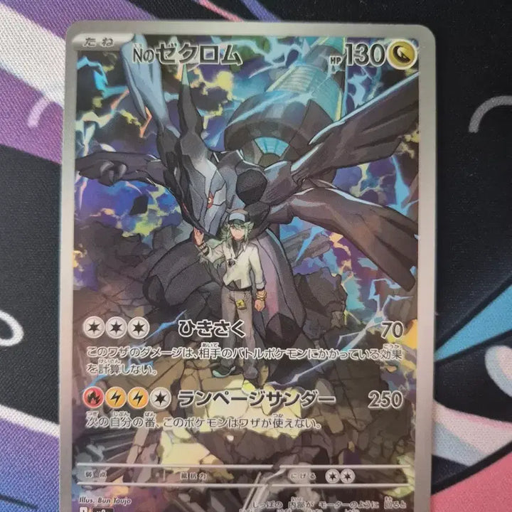 [BUNJANG] Pokemon Card N&
