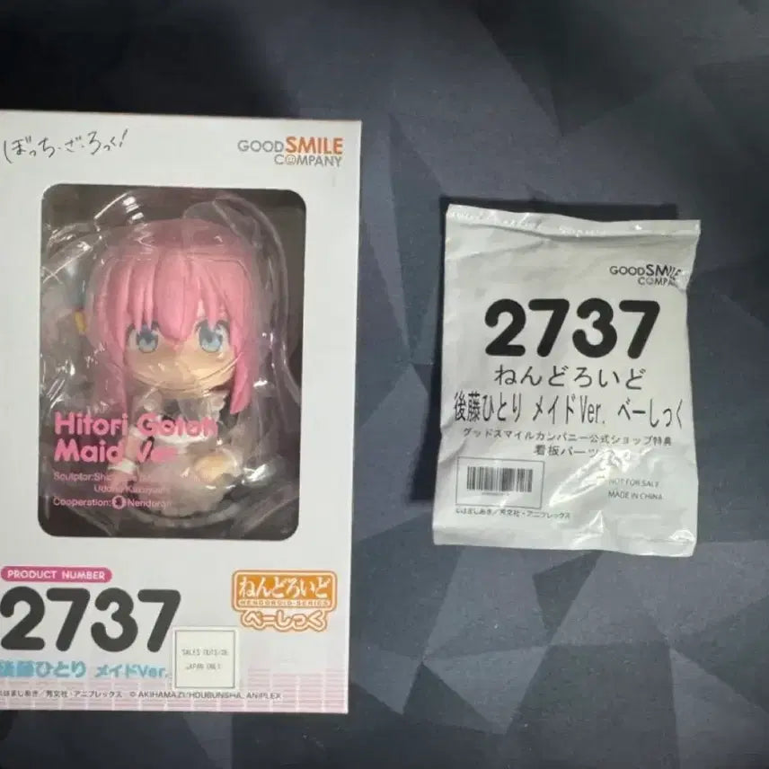 [BUNJANG] Bocchi the Rock! Hitori Gotoh Nendoroid / 봇치더락 봇치더록 고토 히토리 넨도로이드
