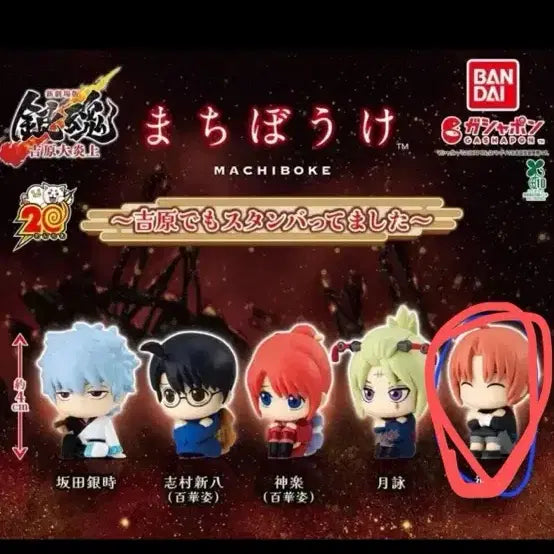 [BUNJANG] Gintama Yoshikawa Machiboke Gacha Kamui Figure / 은혼 요시와라 마치보우케 가챠 카무이