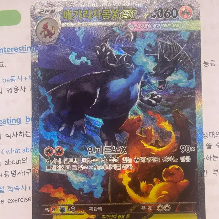[BUNJANG] Mega Charizard X EX Pokémon Card / 메가리자몽X ex 포켓몬 카드