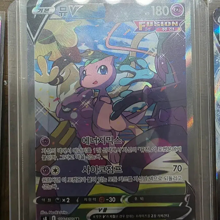 [BUNJANG] Mew V SR Special Illustration Rare Pokemon Card / 포켓몬 카드 뮤 v sr 특일