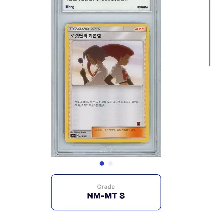 [BUNJANG] Pokemon Rocket&
