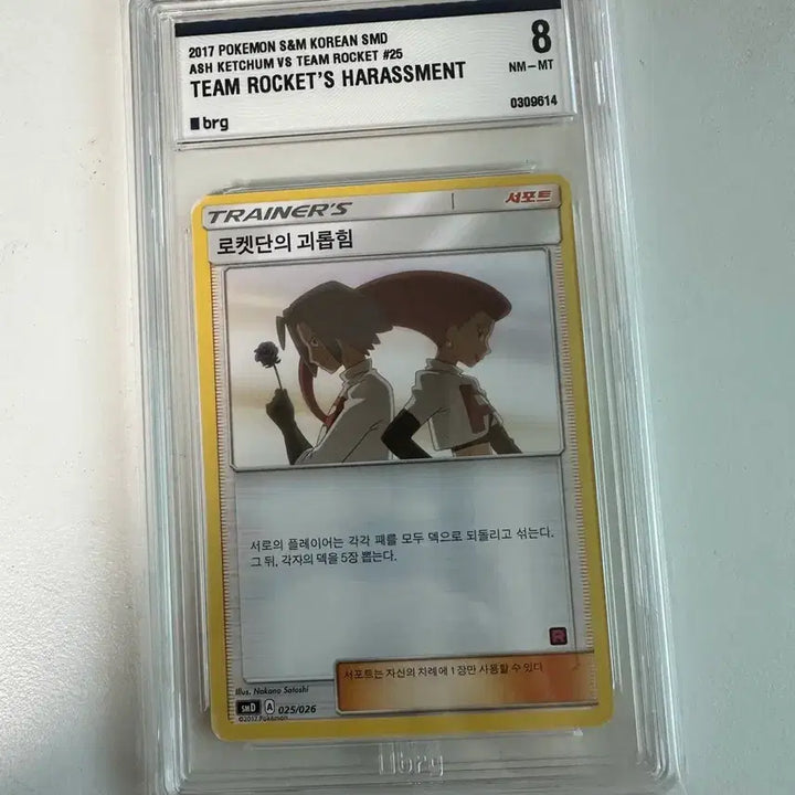 [BUNJANG] Pokemon Rocket&